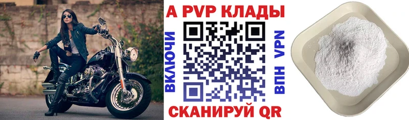 продажа наркотиков  Волгореченск  гидра ССЫЛКА  А ПВП крисы CK 