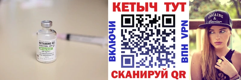 как найти закладки  Волгореченск  КЕТАМИН VHQ 