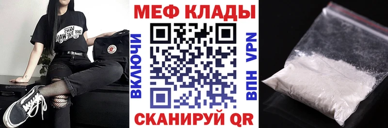 Меф мука  Волгореченск 