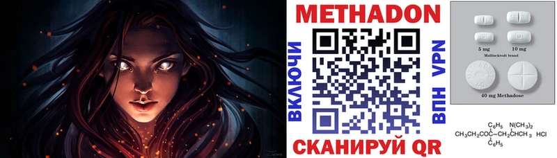 Метадон белоснежный Волгореченск