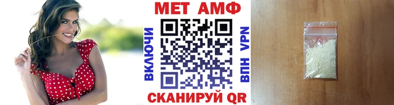 МЕТАМФЕТАМИН витя  купить наркотики цена  Волгореченск 